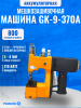 Мешкозашивочная машина Foodatlas GK9-370A